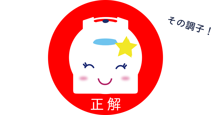 正解！問題7｜こども天文学者への道｜すばるキッズ｜ハワイ観測所