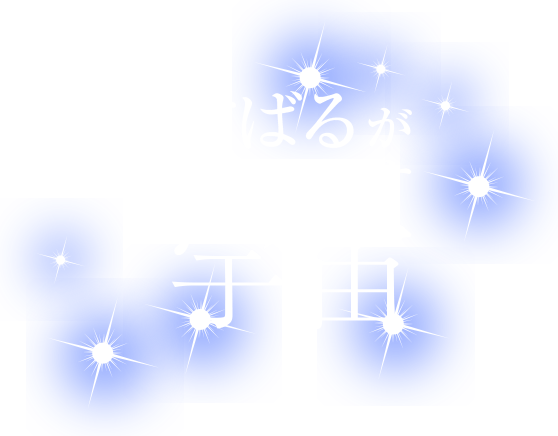 すばるが解き明かす宇宙