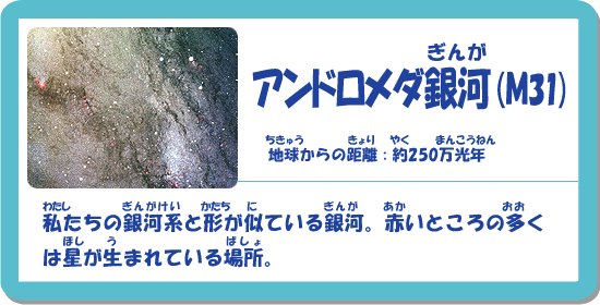 �A���h�����_����(M31)