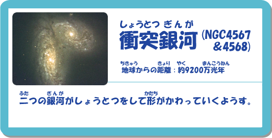 ���傤�Ƃ���(NGC4567&4568)