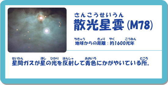 ���񂱂���������(M78)