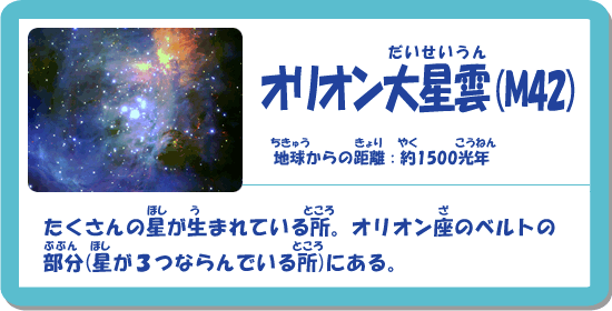 �I���I��������������(M42)