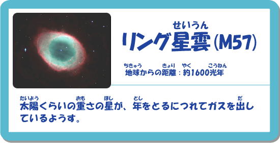 �����O��������(M57)