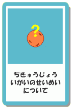 �����イ���傤�������̂����߂��ɂ���