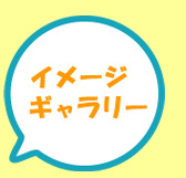 �C���[�W�M�������[